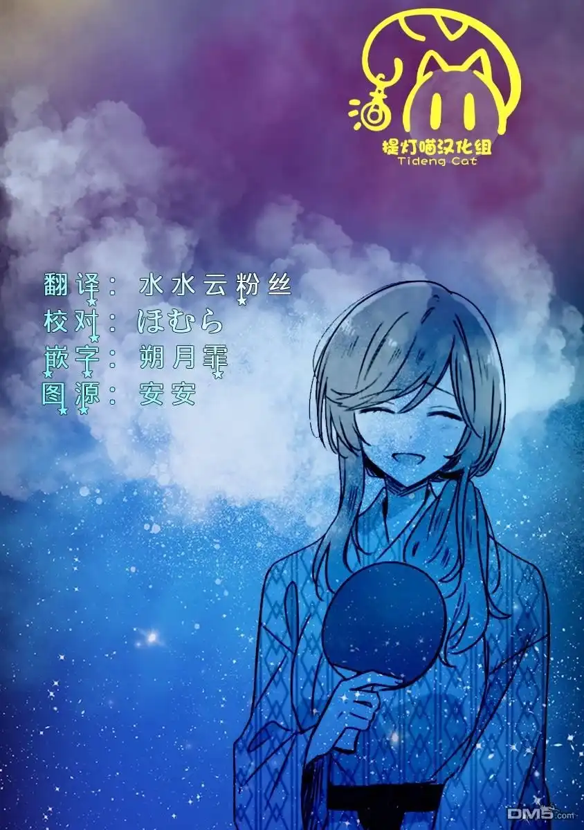 《我怎么可能成为你的恋人，不行不行！（※不是不可能！？）》第45话 第36页