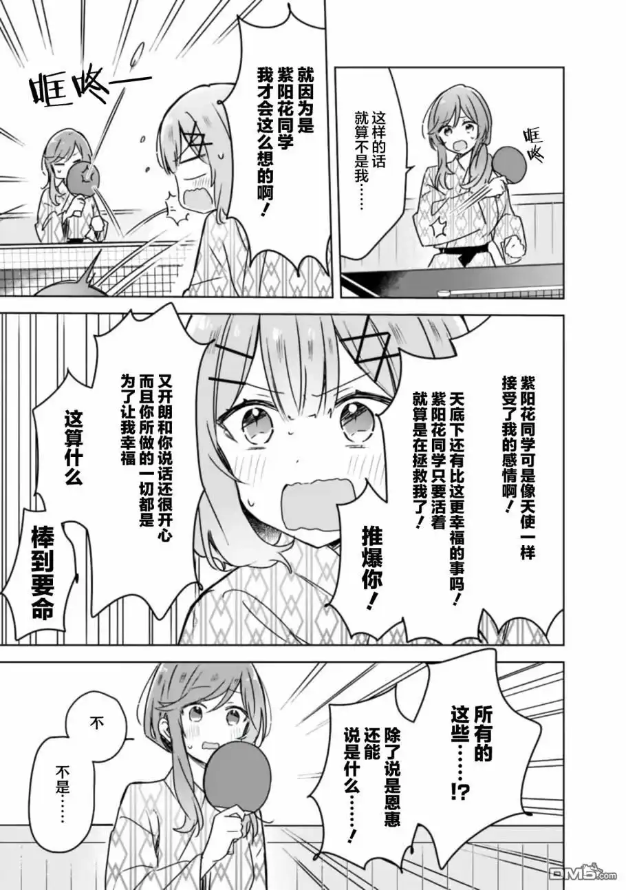 《我怎么可能成为你的恋人，不行不行！（※不是不可能！？）》第45话 第17页