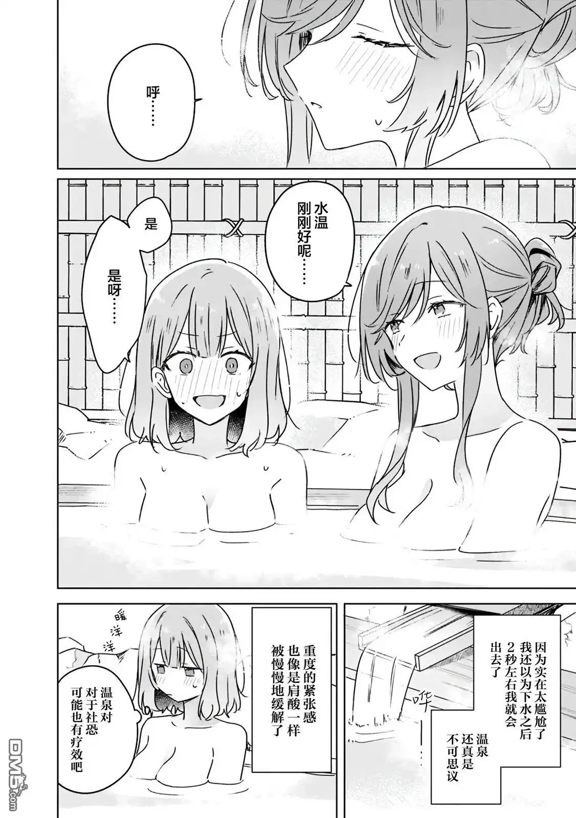 《我怎么可能成为你的恋人，不行不行！（※不是不可能！？）》第46话 第22页