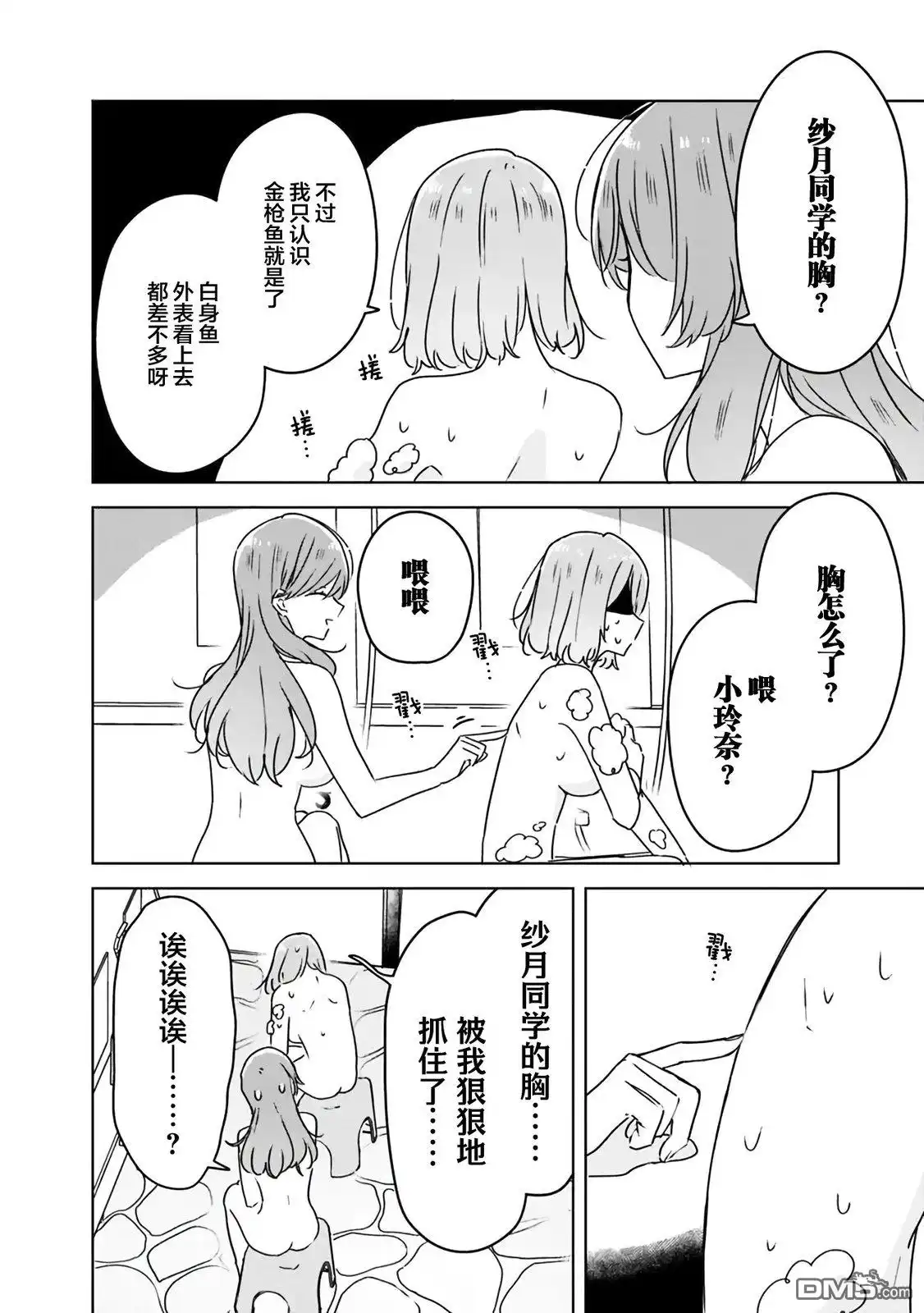 《我怎么可能成为你的恋人，不行不行！（※不是不可能！？）》第46话 第12页