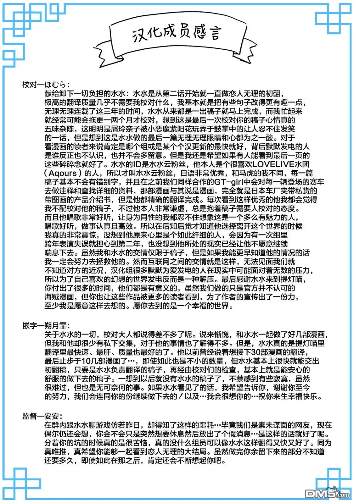 《我怎么可能成为你的恋人，不行不行！（※不是不可能！？）》第47话 第26页