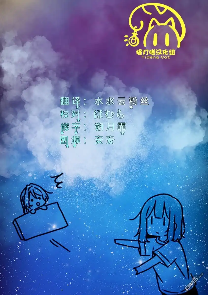 《我怎么可能成为你的恋人，不行不行！（※不是不可能！？）》第47话 第25页