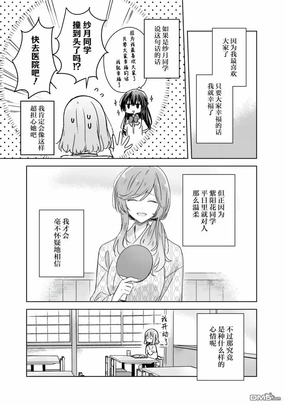 《我怎么可能成为你的恋人，不行不行！（※不是不可能！？）》第48话 第1页