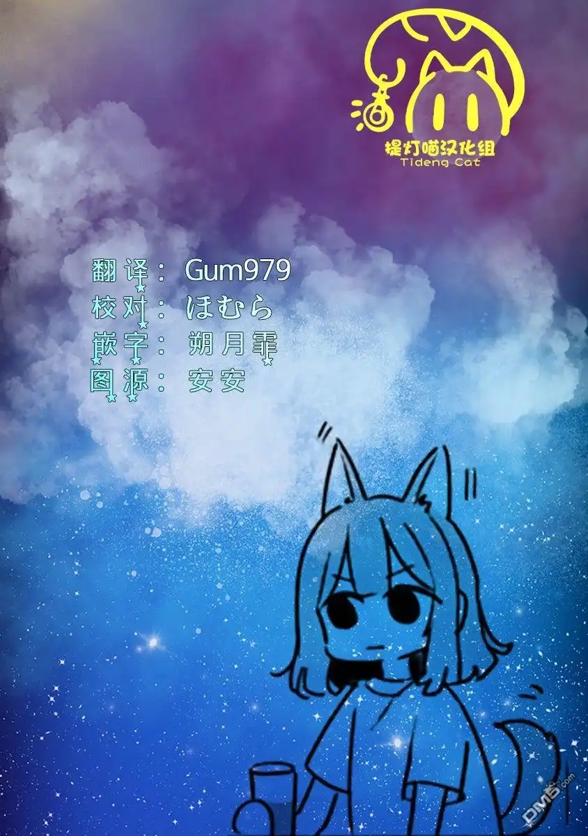 《我怎么可能成为你的恋人，不行不行！（※不是不可能！？）》第48话 第20页