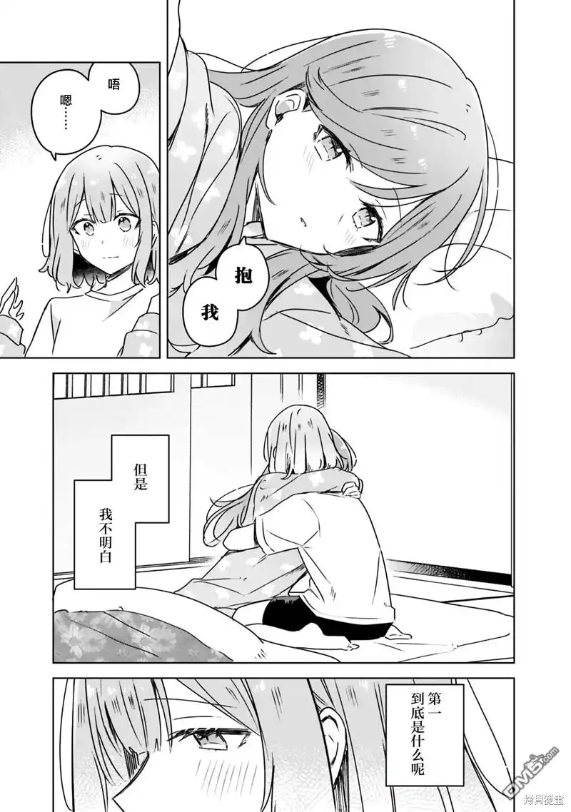 《我怎么可能成为你的恋人，不行不行！（※不是不可能！？）》第49话 第17页