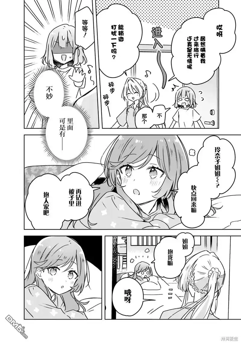《我怎么可能成为你的恋人，不行不行！（※不是不可能！？）》第49话 第22页