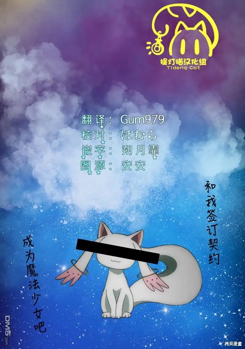 《我怎么可能成为你的恋人，不行不行！（※不是不可能！？）》第49话 第24页