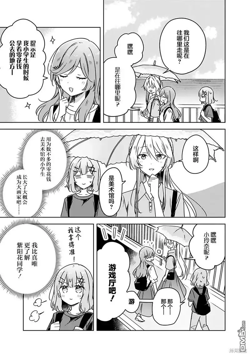《我怎么可能成为你的恋人，不行不行！（※不是不可能！？）》第50话 第21页