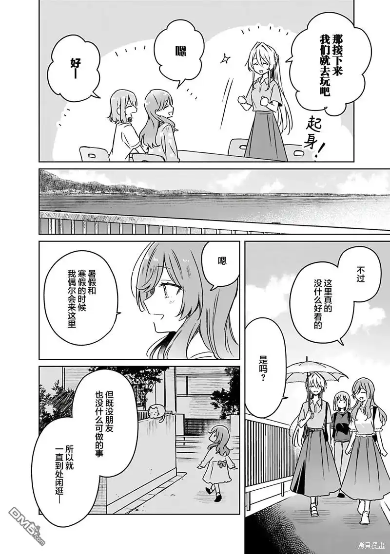 《我怎么可能成为你的恋人，不行不行！（※不是不可能！？）》第50话 第18页