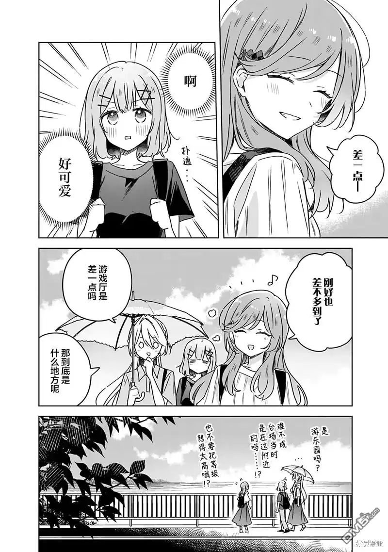 《我怎么可能成为你的恋人，不行不行！（※不是不可能！？）》第50话 第22页