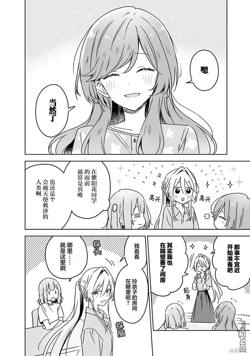 《我怎么可能成为你的恋人，不行不行！（※不是不可能！？）》第50话 第10页