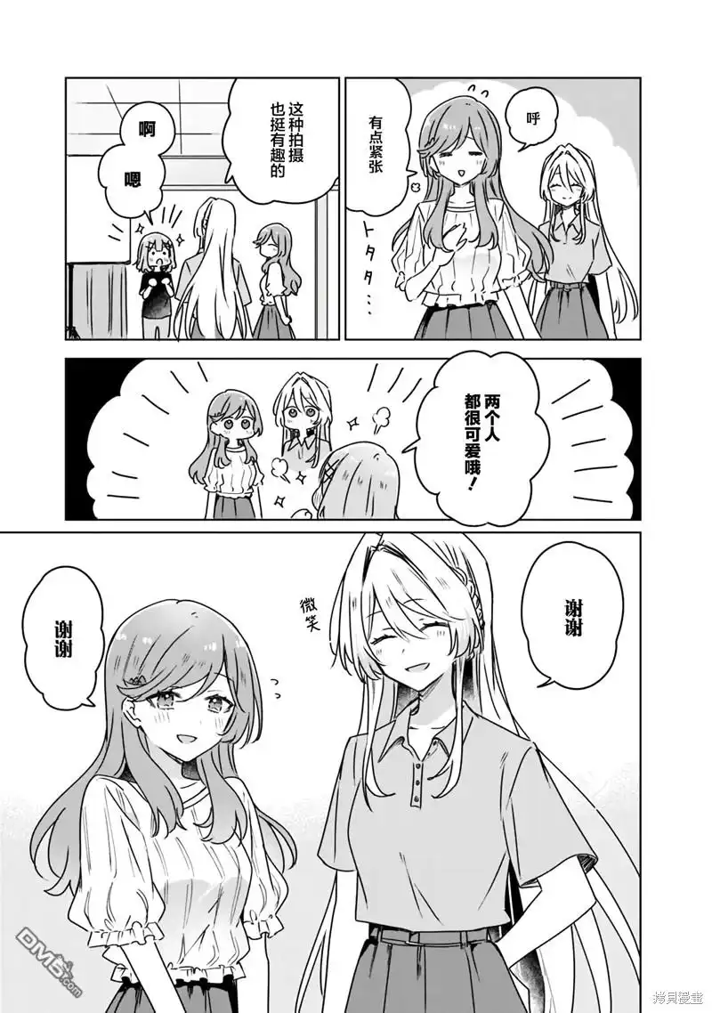 《我怎么可能成为你的恋人，不行不行！（※不是不可能！？）》第51话 第19页