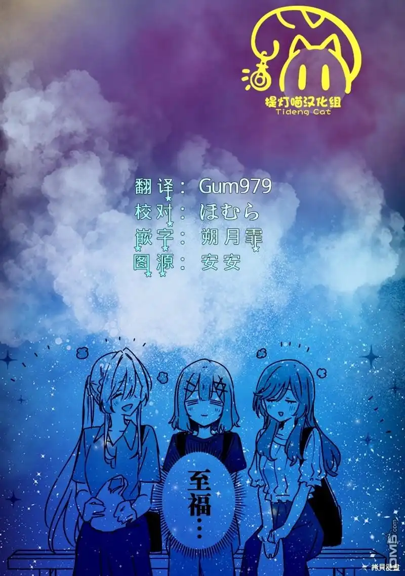 《我怎么可能成为你的恋人，不行不行！（※不是不可能！？）》第51话 第27页