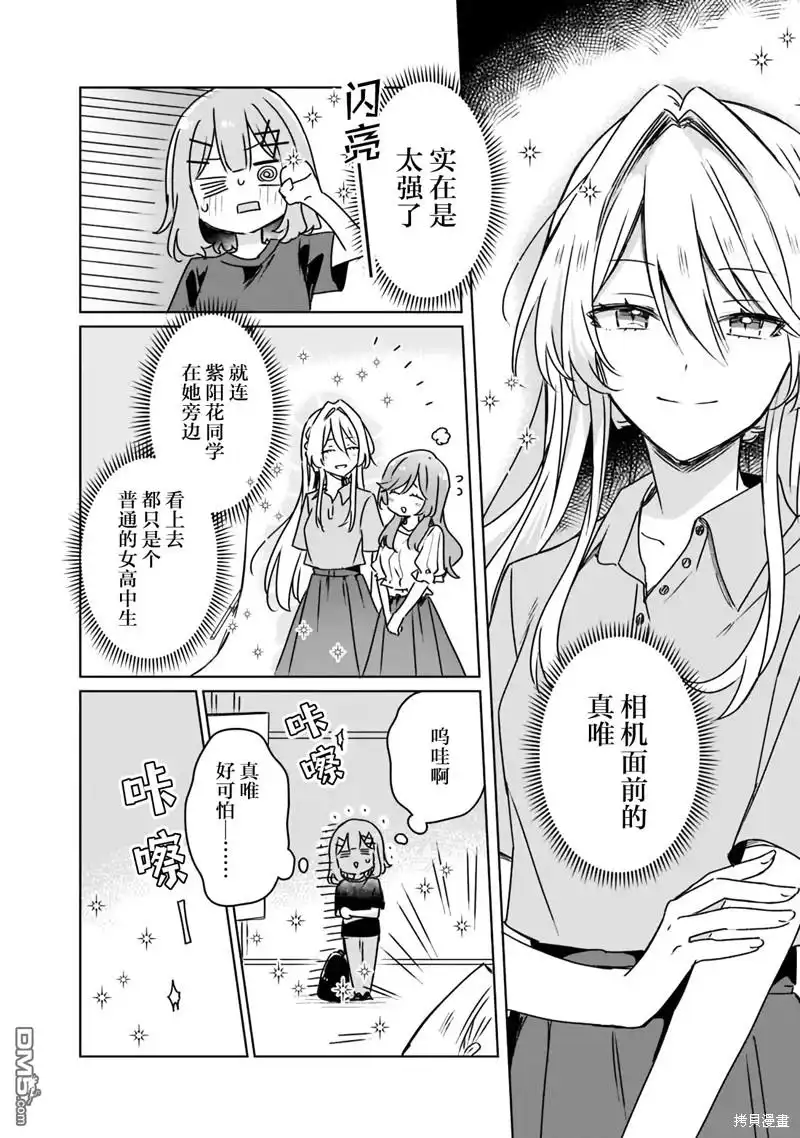《我怎么可能成为你的恋人，不行不行！（※不是不可能！？）》第51话 第18页
