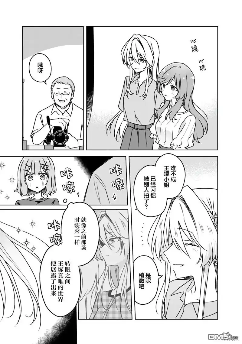 《我怎么可能成为你的恋人，不行不行！（※不是不可能！？）》第51话 第17页