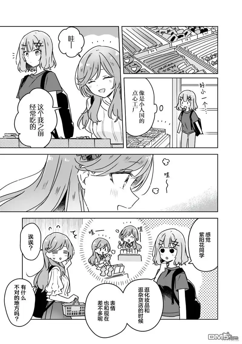 《我怎么可能成为你的恋人，不行不行！（※不是不可能！？）》第51话 第3页