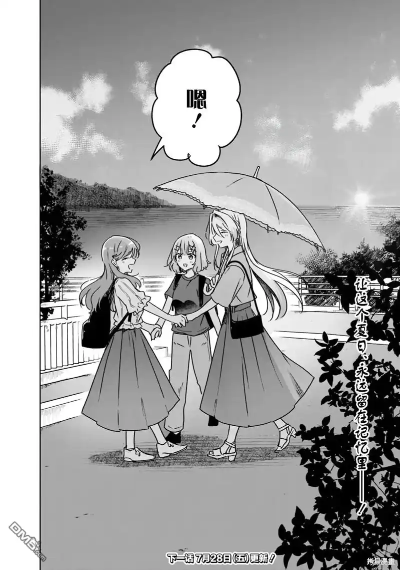 《我怎么可能成为你的恋人，不行不行！（※不是不可能！？）》第51话 第26页