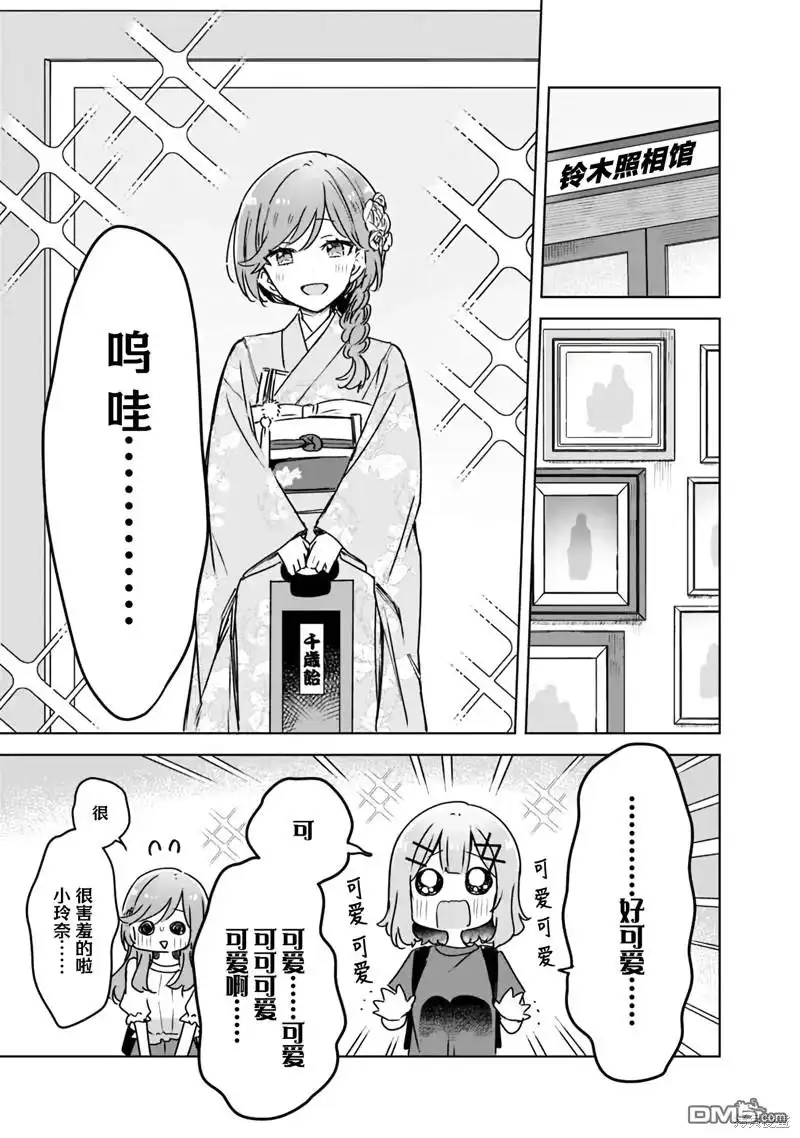 《我怎么可能成为你的恋人，不行不行！（※不是不可能！？）》第51话 第11页