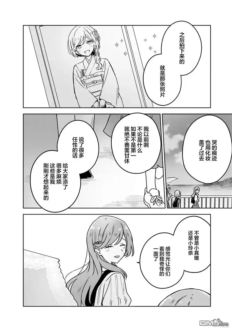 《我怎么可能成为你的恋人，不行不行！（※不是不可能！？）》第51话 第22页