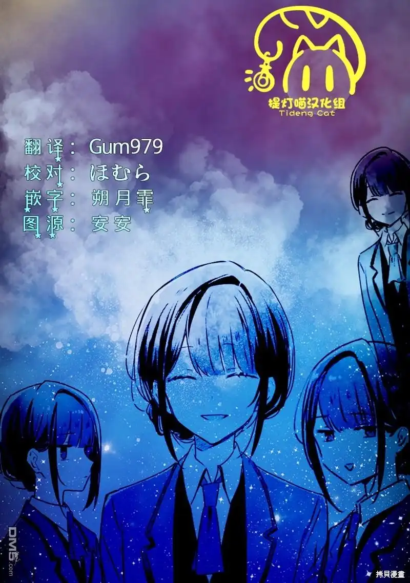 《我怎么可能成为你的恋人，不行不行！（※不是不可能！？）》第52话 第25页