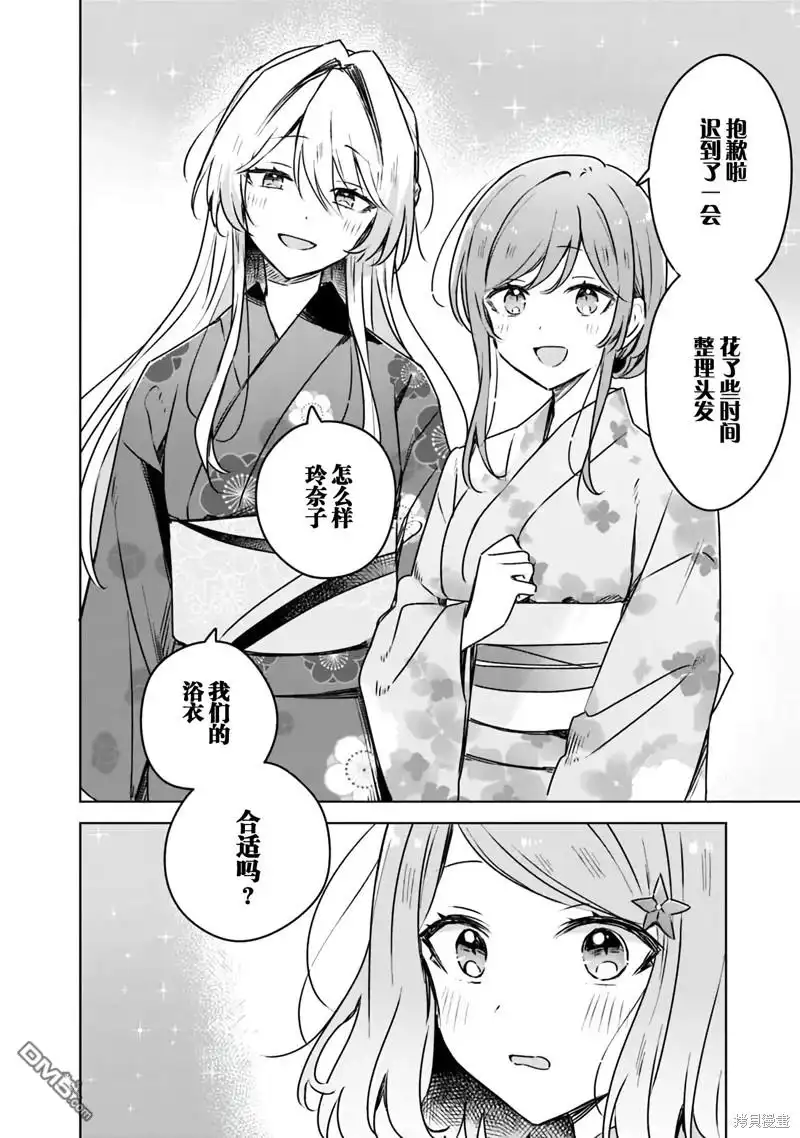 《我怎么可能成为你的恋人，不行不行！（※不是不可能！？）》第52话 第18页