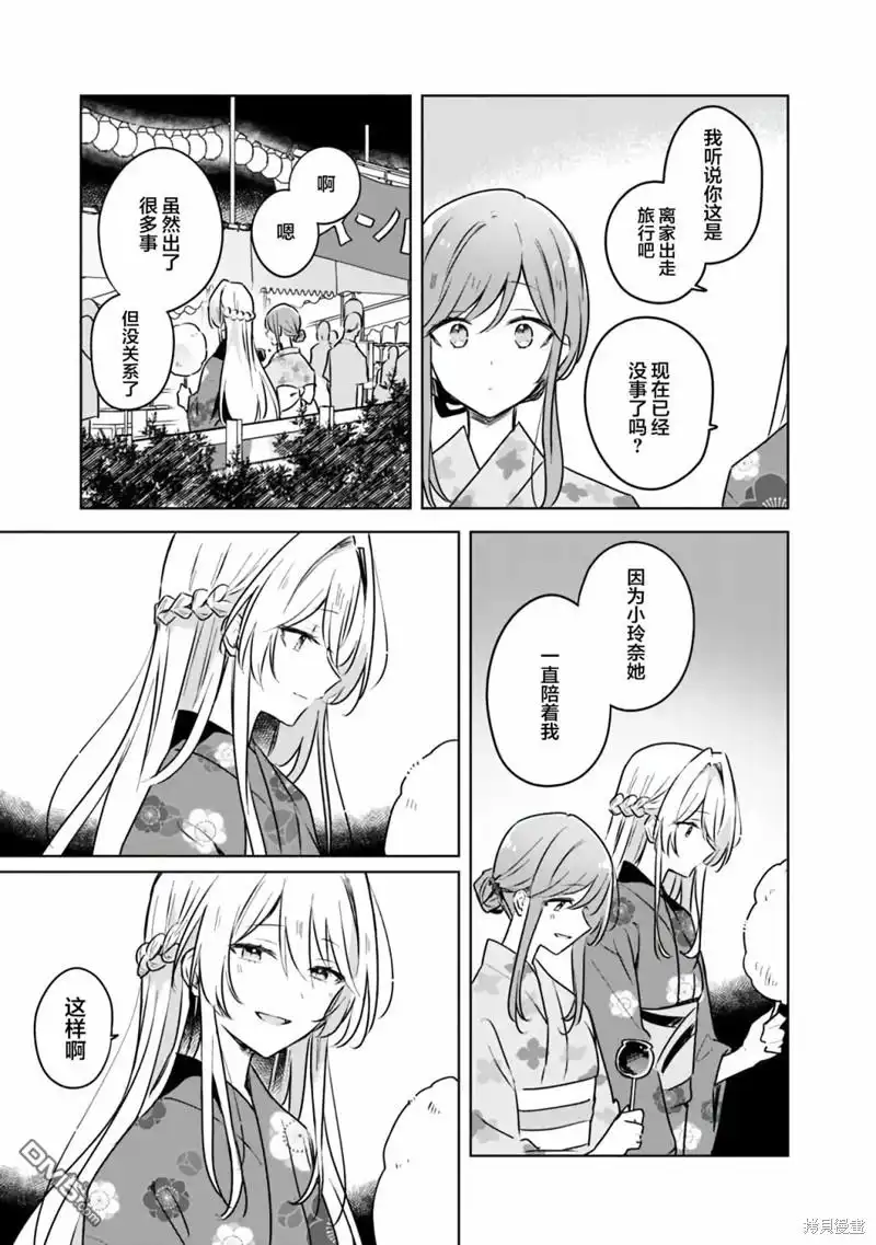 《我怎么可能成为你的恋人，不行不行！（※不是不可能！？）》第53话 第9页