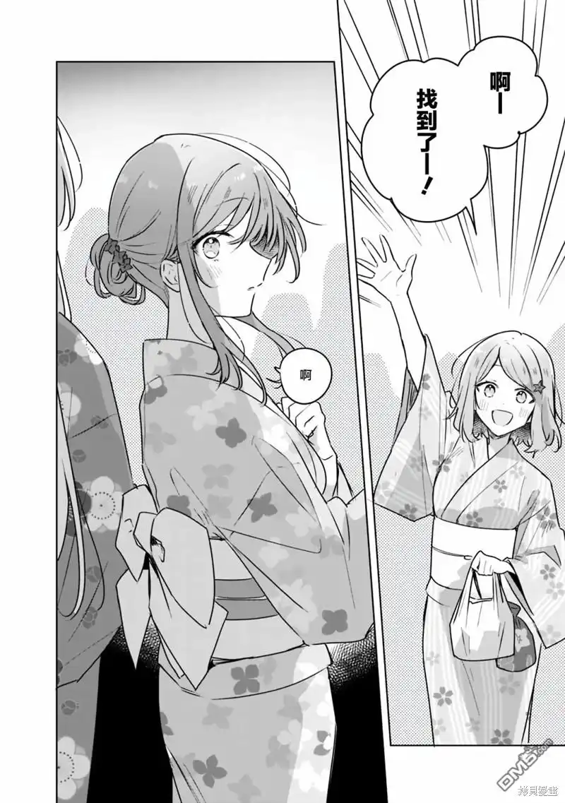 《我怎么可能成为你的恋人，不行不行！（※不是不可能！？）》第53话 第24页