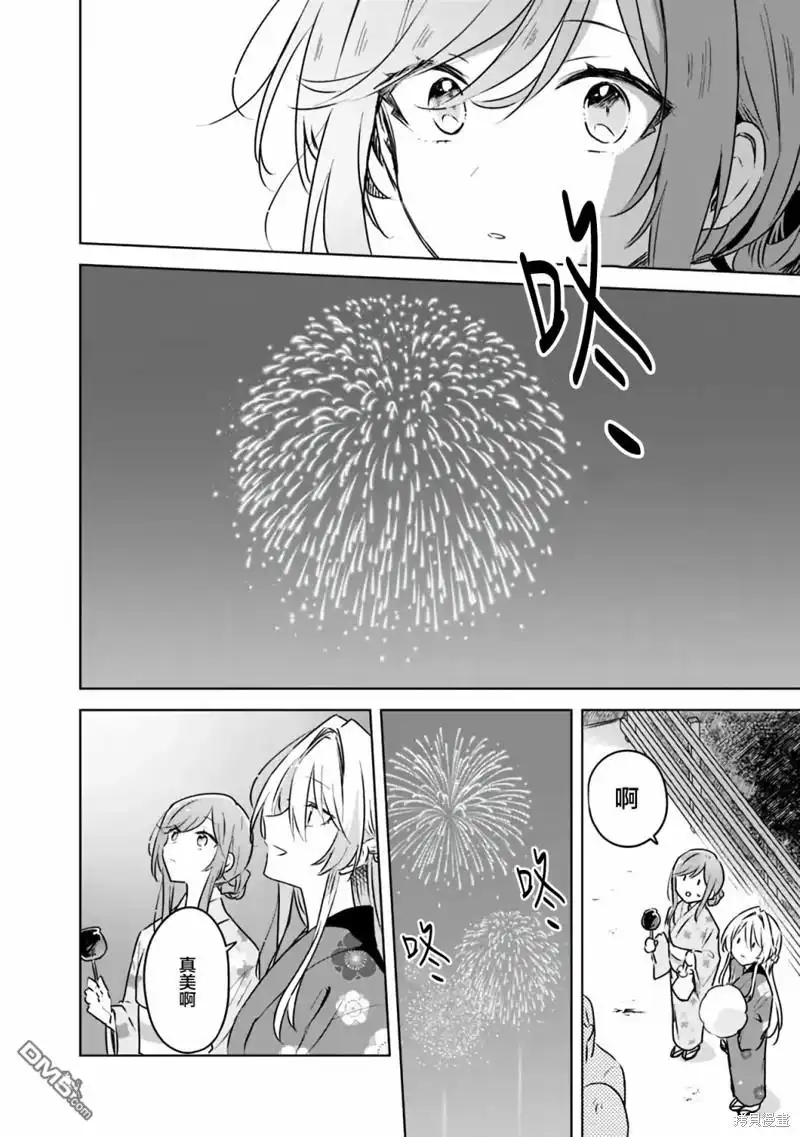 《我怎么可能成为你的恋人，不行不行！（※不是不可能！？）》第53话 第22页