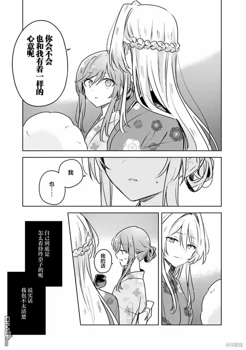 《我怎么可能成为你的恋人，不行不行！（※不是不可能！？）》第53话 第17页