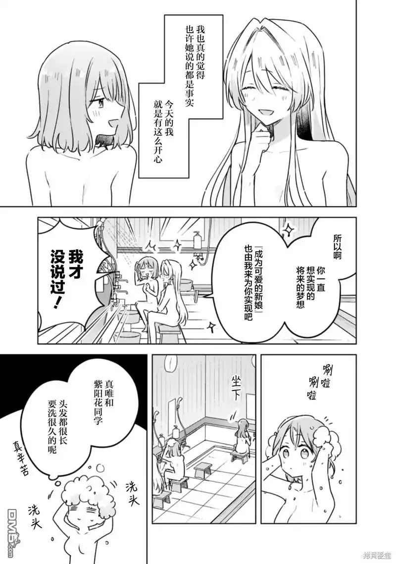 《我怎么可能成为你的恋人，不行不行！（※不是不可能！？）》第54话 第9页