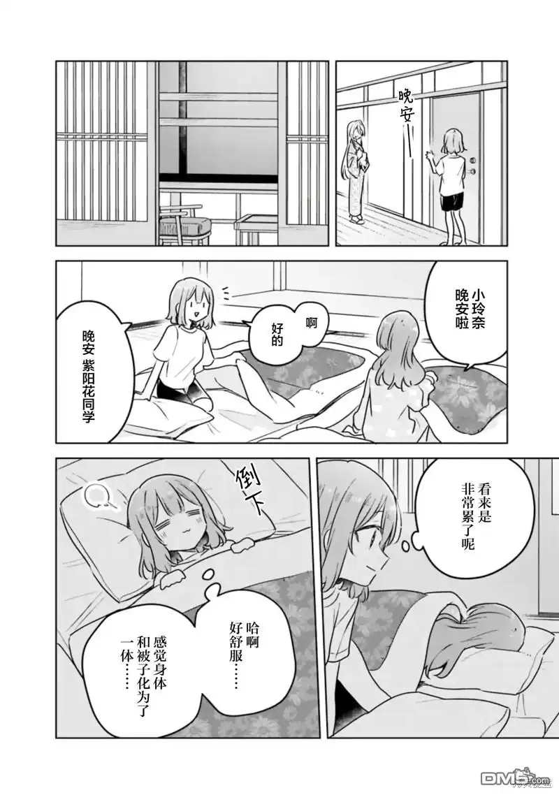 《我怎么可能成为你的恋人，不行不行！（※不是不可能！？）》第54话 第22页