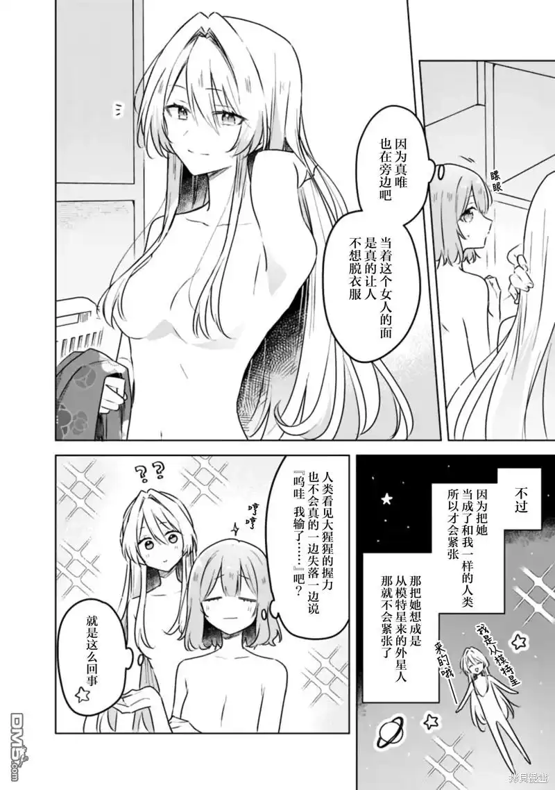 《我怎么可能成为你的恋人，不行不行！（※不是不可能！？）》第54话 第6页
