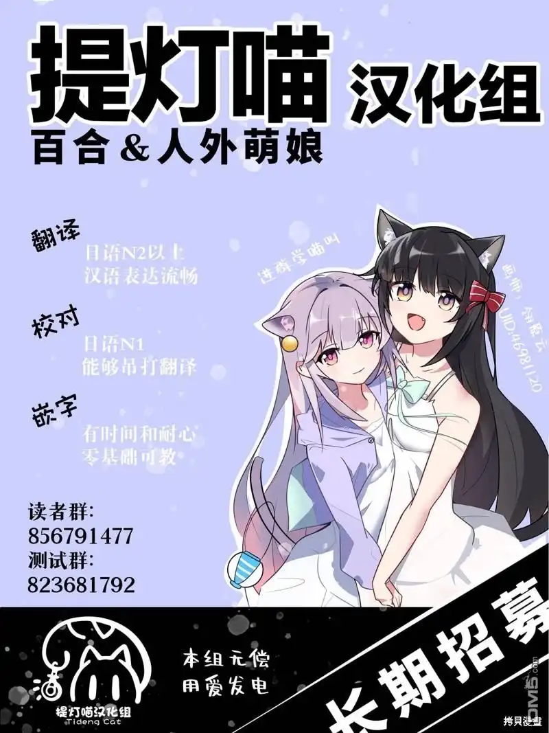 《我怎么可能成为你的恋人，不行不行！（※不是不可能！？）》第54话 第26页