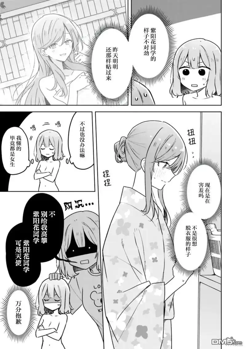 《我怎么可能成为你的恋人，不行不行！（※不是不可能！？）》第54话 第5页