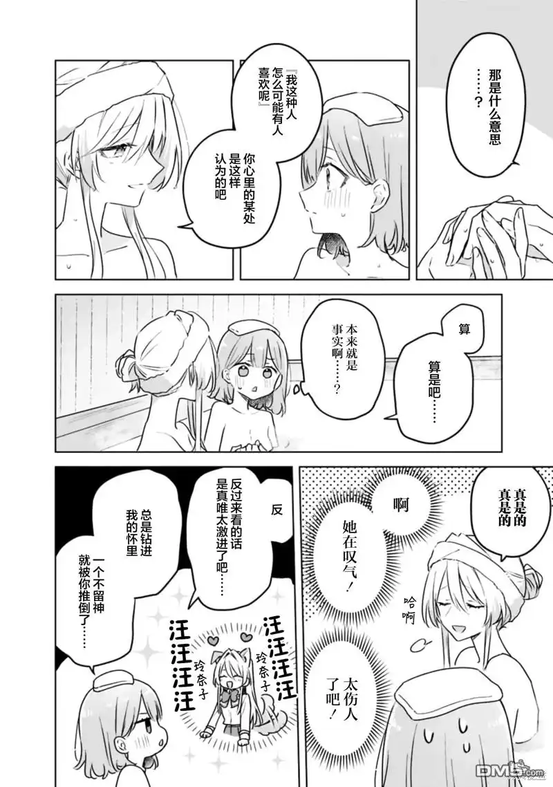 《我怎么可能成为你的恋人，不行不行！（※不是不可能！？）》第54话 第18页