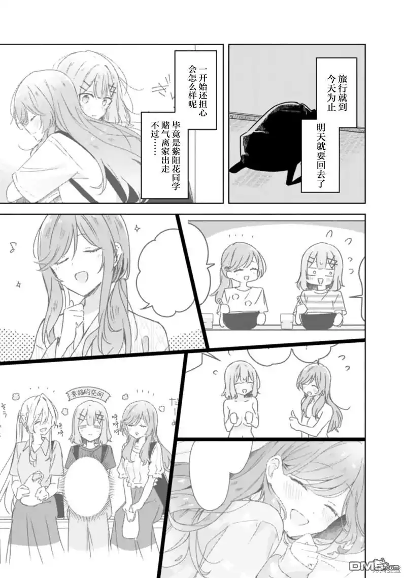 《我怎么可能成为你的恋人，不行不行！（※不是不可能！？）》第54话 第23页