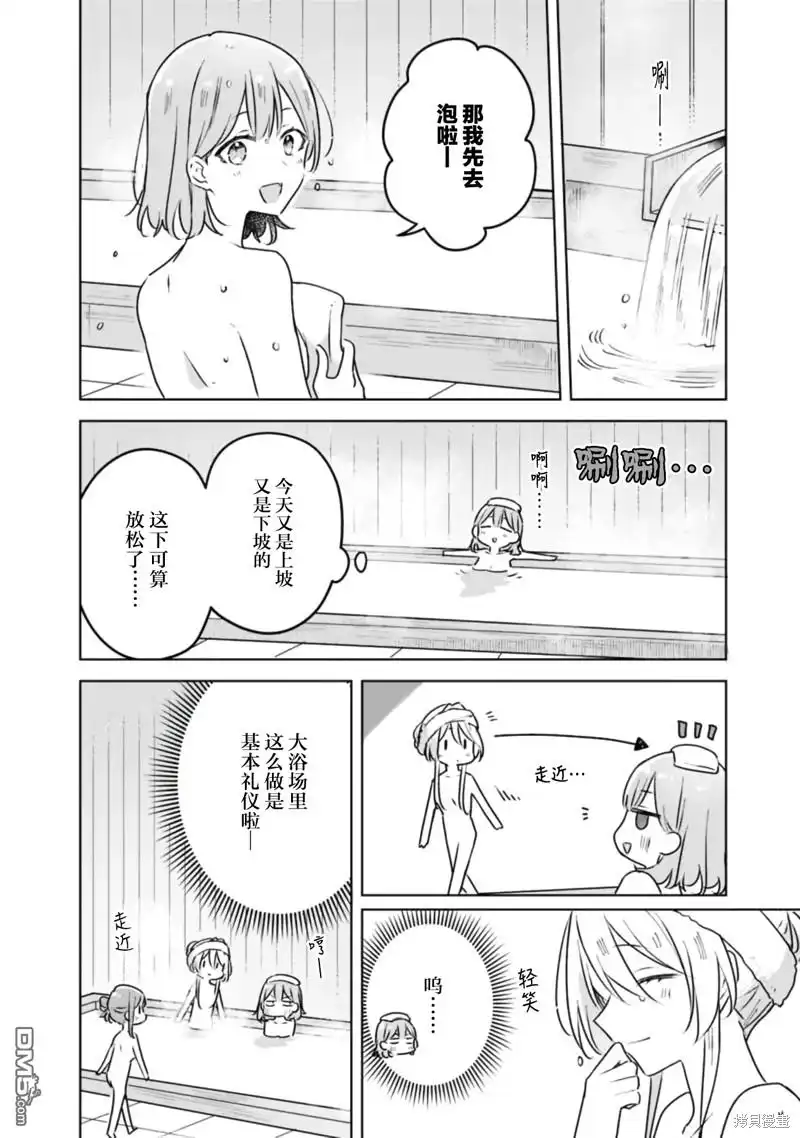 《我怎么可能成为你的恋人，不行不行！（※不是不可能！？）》第54话 第10页