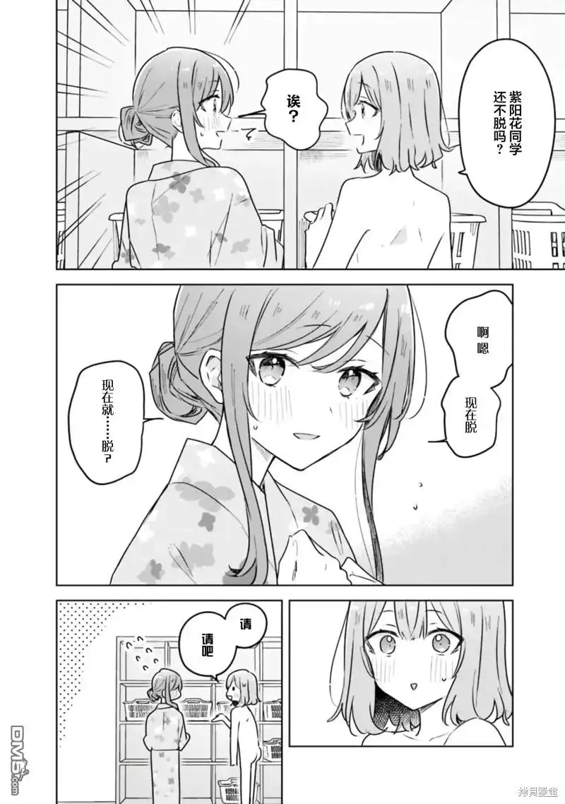 《我怎么可能成为你的恋人，不行不行！（※不是不可能！？）》第54话 第4页
