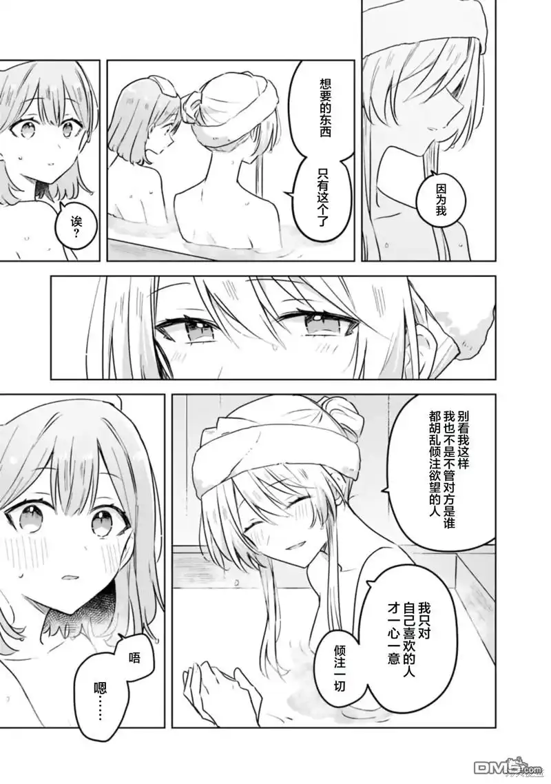 《我怎么可能成为你的恋人，不行不行！（※不是不可能！？）》第54话 第19页