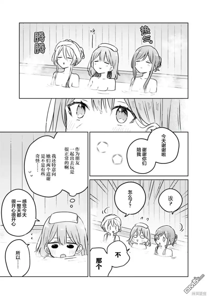 《我怎么可能成为你的恋人，不行不行！（※不是不可能！？）》第54话 第11页