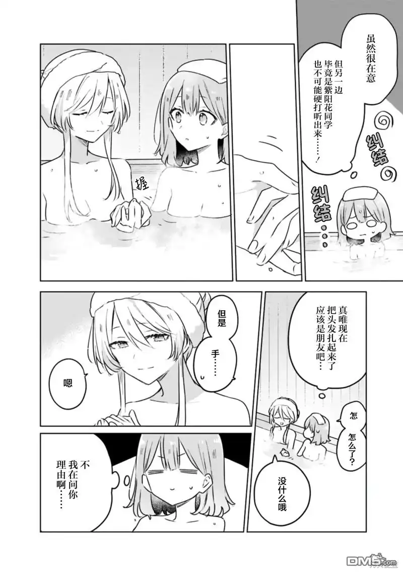 《我怎么可能成为你的恋人，不行不行！（※不是不可能！？）》第54话 第16页