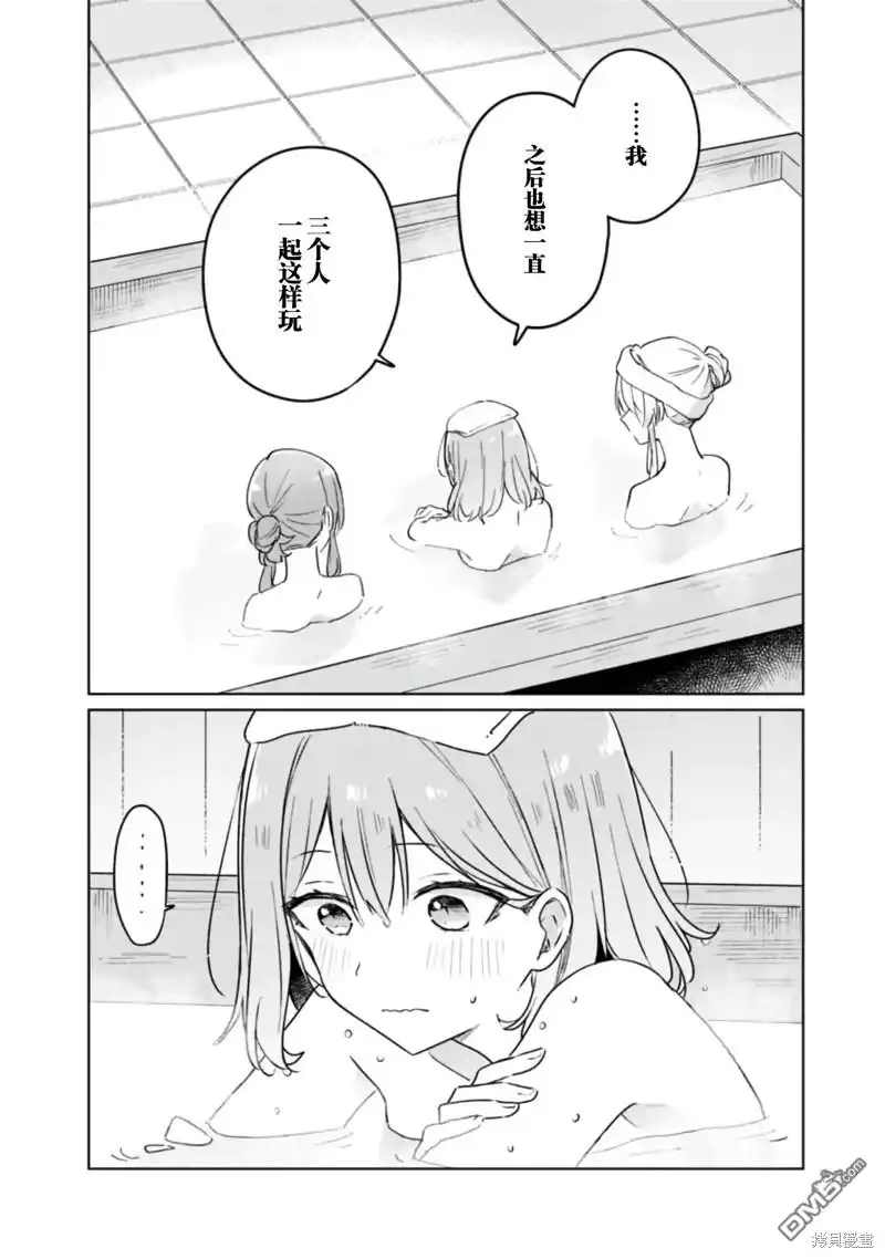 《我怎么可能成为你的恋人，不行不行！（※不是不可能！？）》第54话 第12页