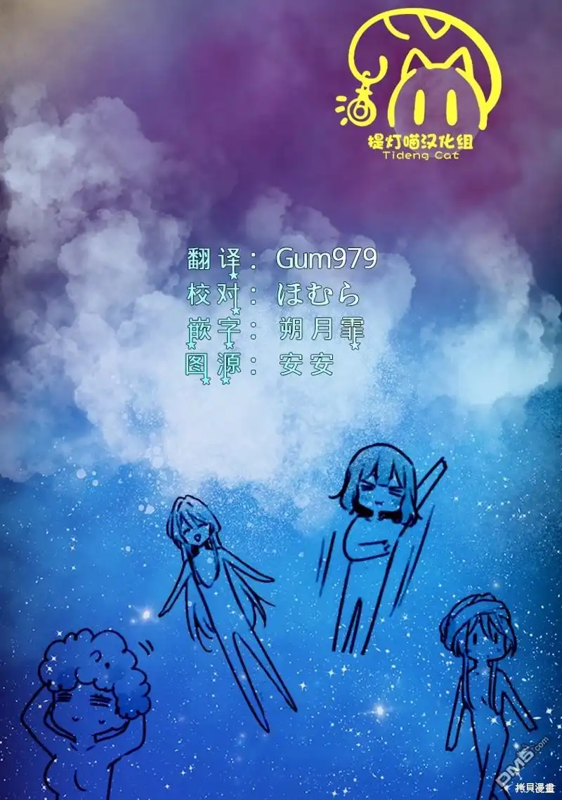 《我怎么可能成为你的恋人，不行不行！（※不是不可能！？）》第54话 第25页
