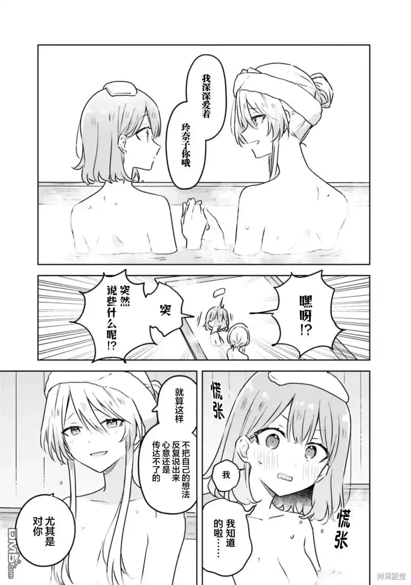 《我怎么可能成为你的恋人，不行不行！（※不是不可能！？）》第54话 第17页