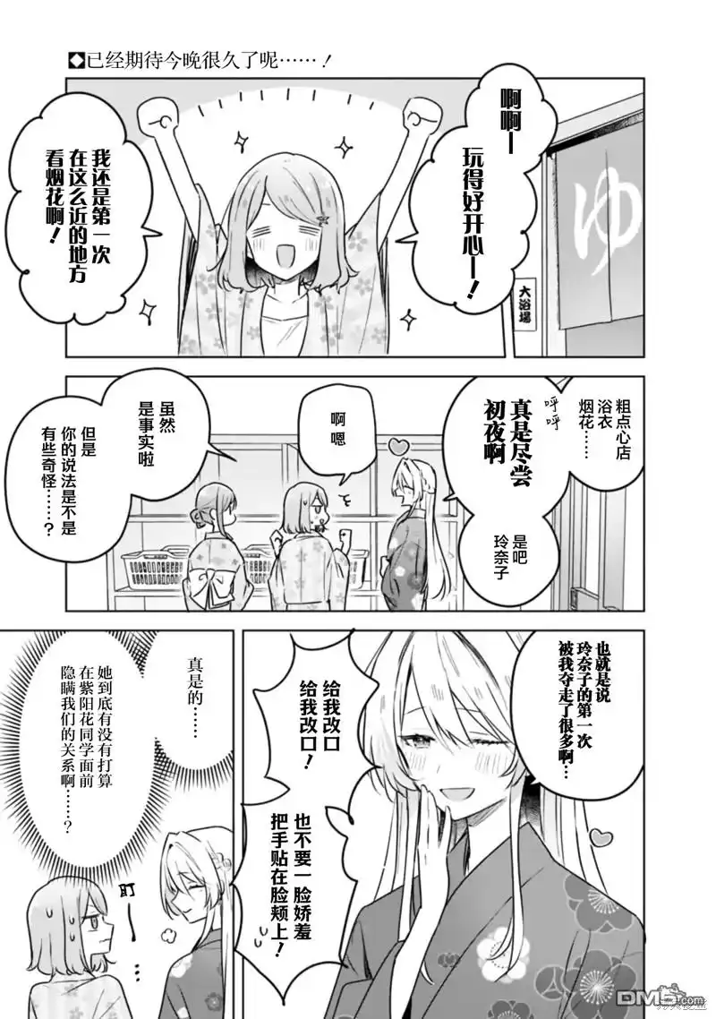《我怎么可能成为你的恋人，不行不行！（※不是不可能！？）》第54话 第1页