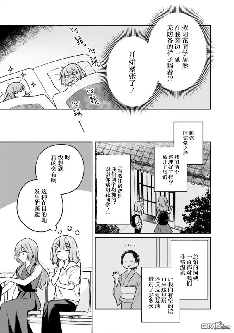 《我怎么可能成为你的恋人，不行不行！（※不是不可能！？）》第55话 第11页