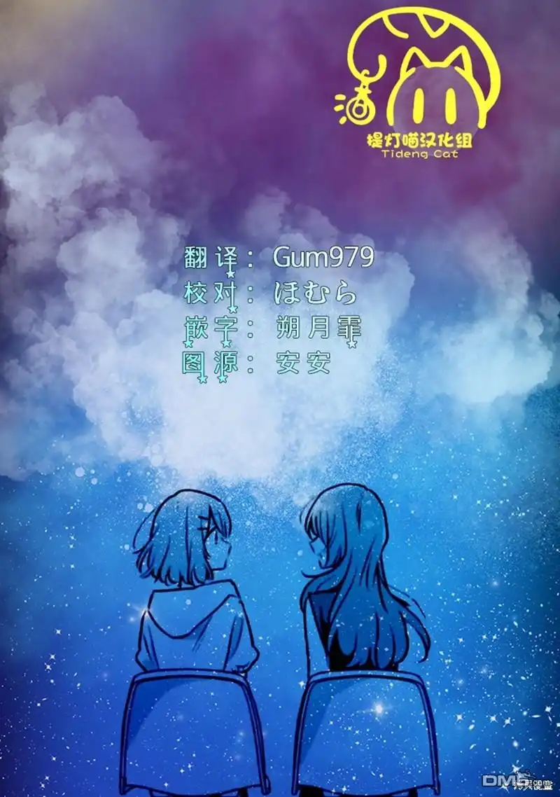 《我怎么可能成为你的恋人，不行不行！（※不是不可能！？）》第55话 第25页