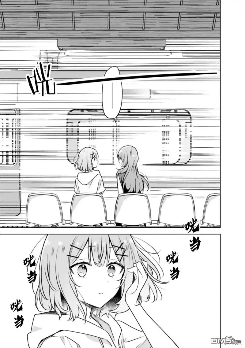 《我怎么可能成为你的恋人，不行不行！（※不是不可能！？）》第55话 第19页