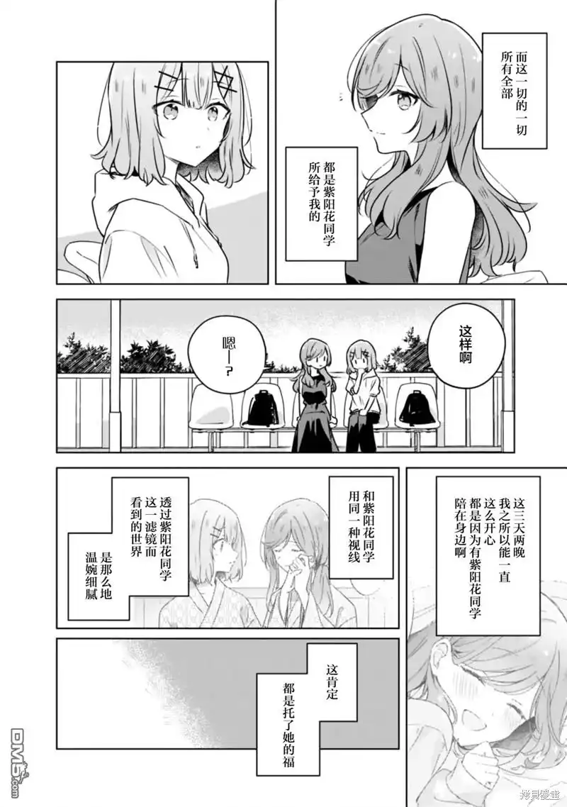 《我怎么可能成为你的恋人，不行不行！（※不是不可能！？）》第55话 第12页