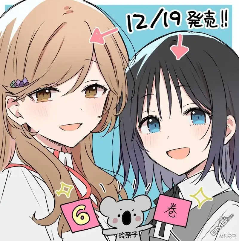 《我怎么可能成为你的恋人，不行不行！（※不是不可能！？）》第55话 第24页